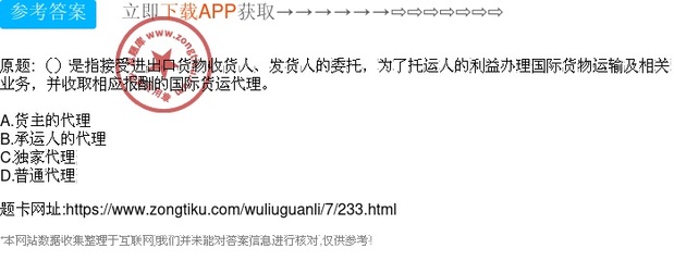 公路國際貨物運輸代理 國際貿(mào)易的陸路橋梁