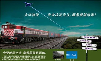 古鐵路貨運的現(xiàn)代傳承 深圳市大洋物流引領(lǐng)中俄國際運輸新通道